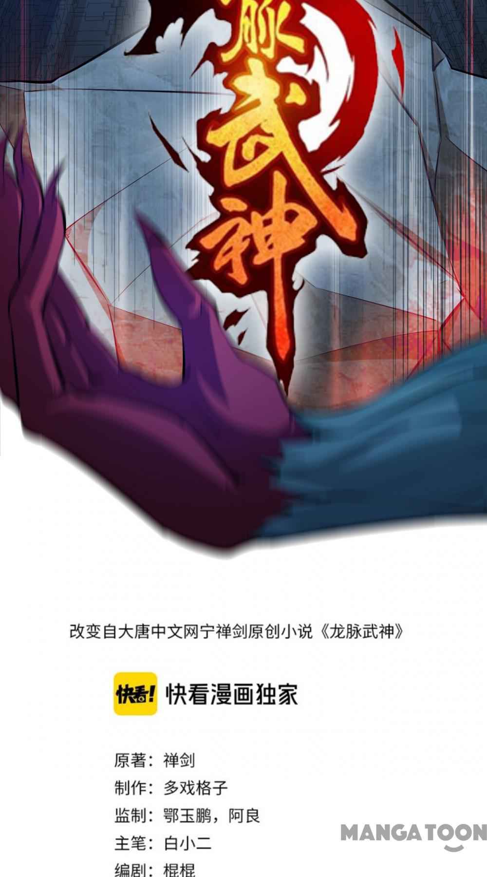 Dragon's Blood Vessels Chapter 58 3